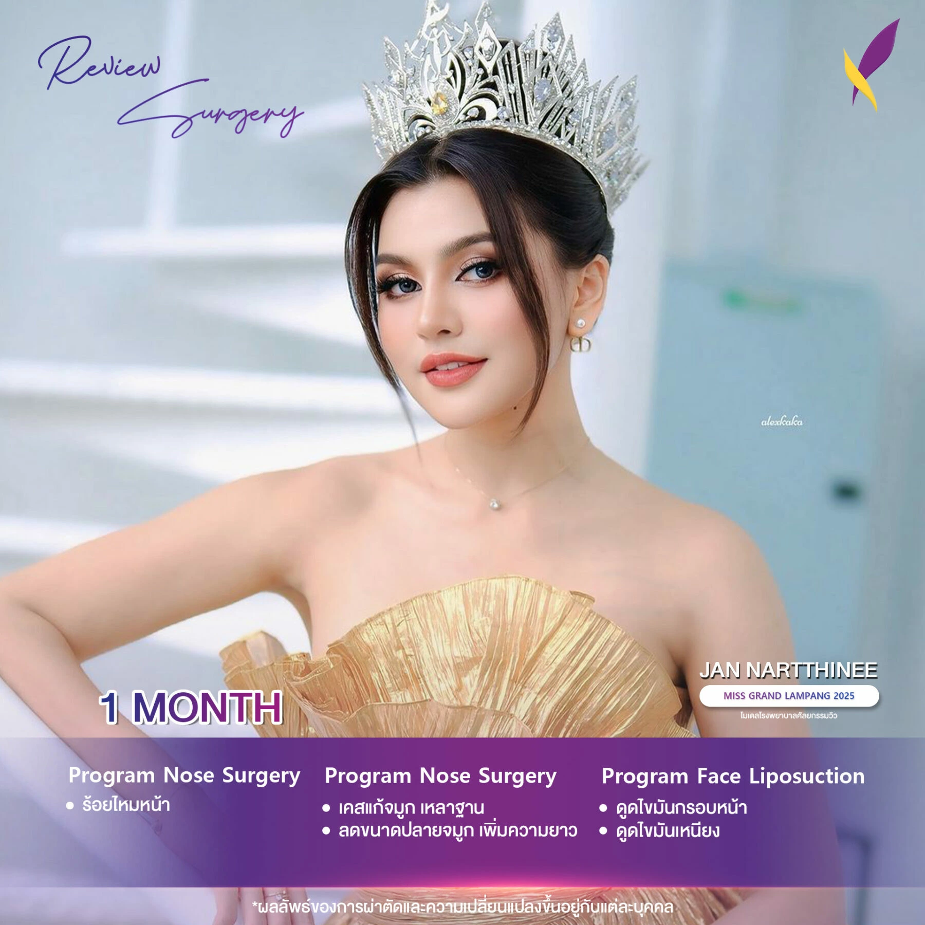 467340442_122182164962178082_418621193003163943_n