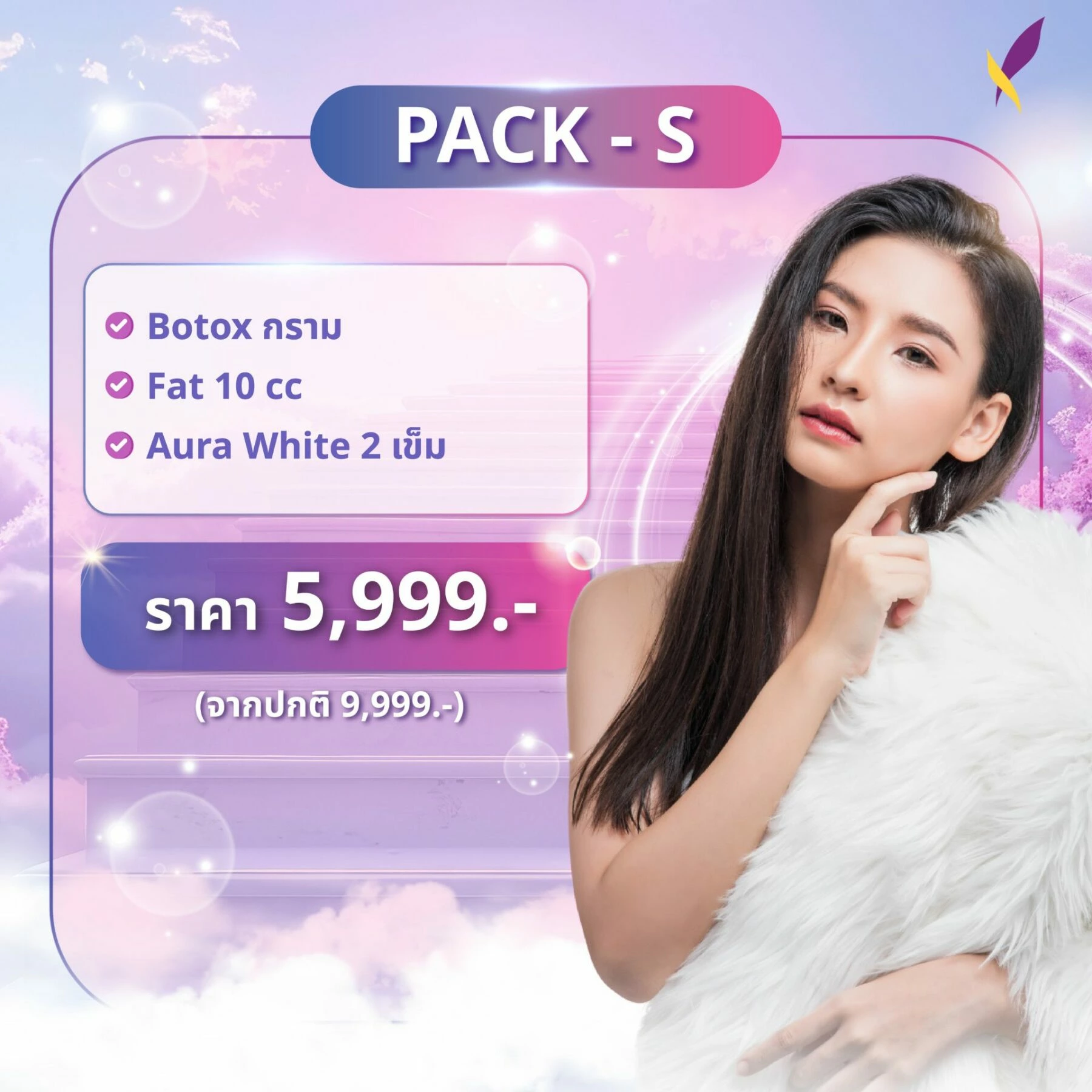 โปรโมชั่น-3