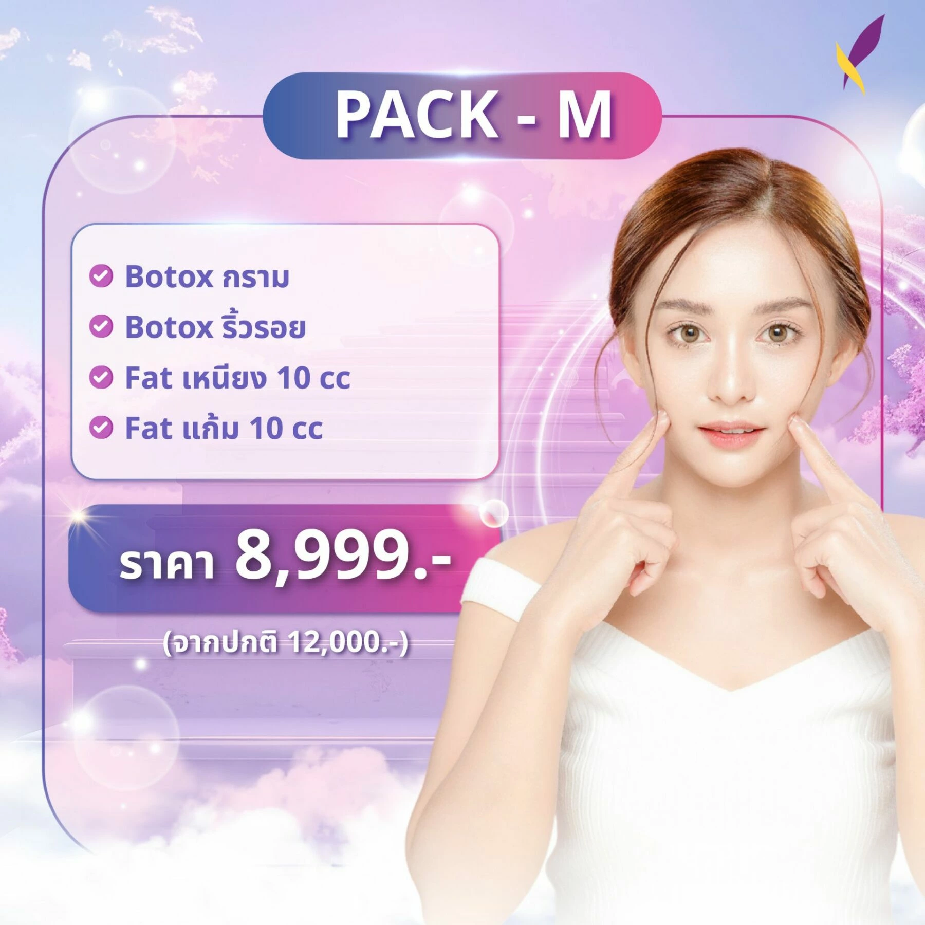 โปรโมชั่น-4