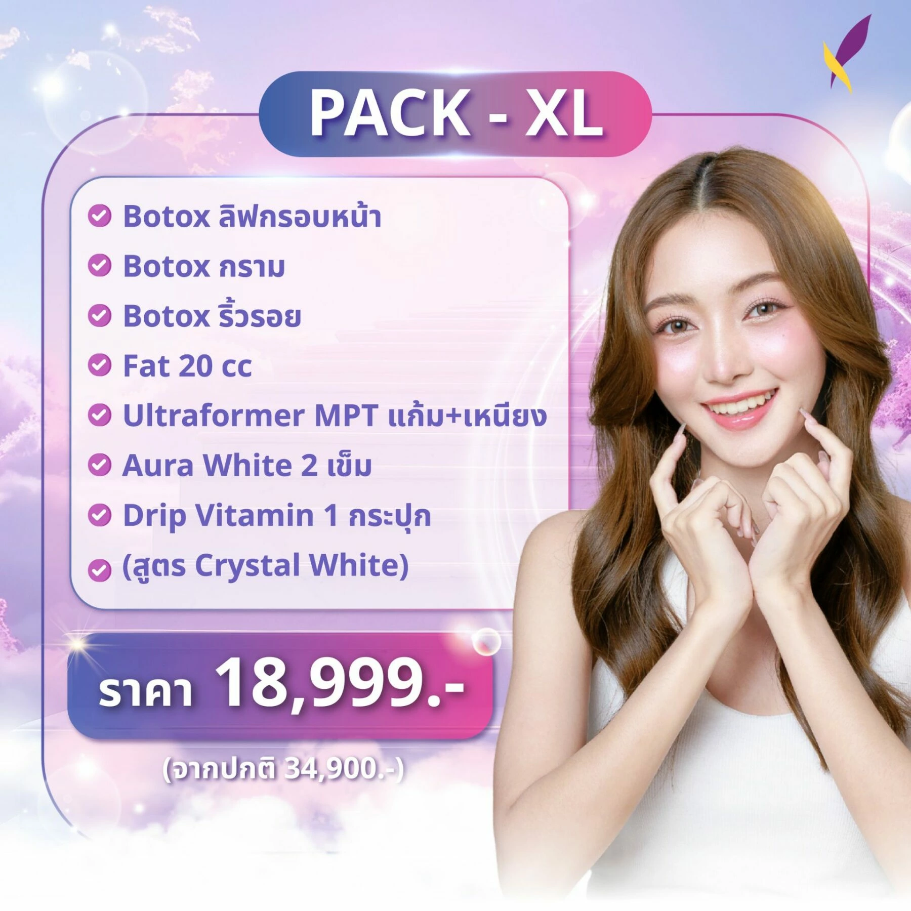 โปรโมชั่น-6