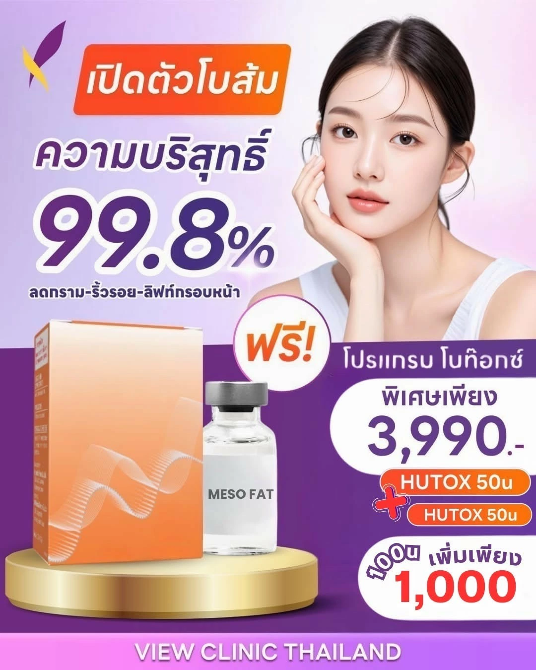 LINE_ALBUM_โปรโมชั่น เดือน พ.ค._250524_10