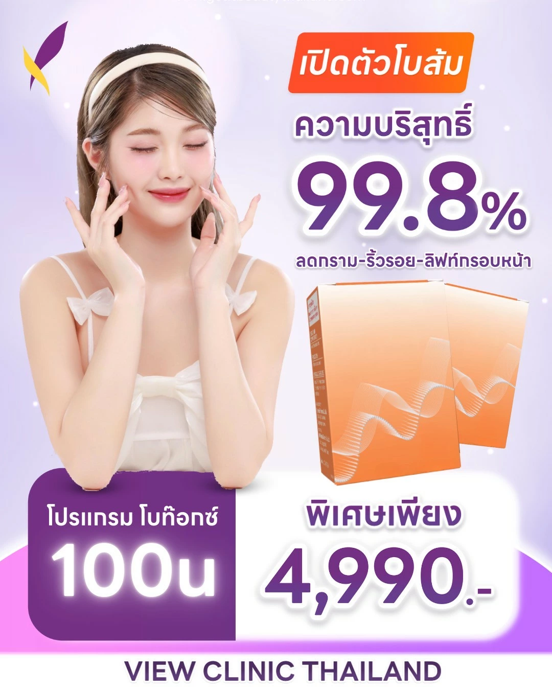 LINE_ALBUM_โปรโมชั่น เดือน พ.ค._250524_13