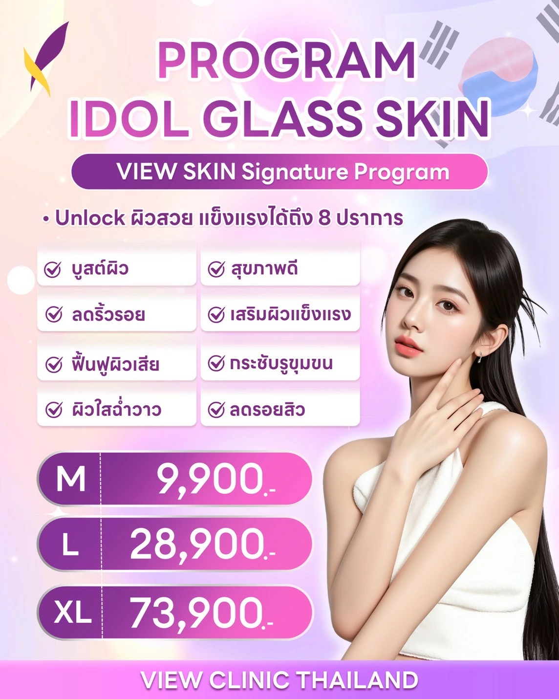 LINE_ALBUM_โปรโมชั่น เดือน พ.ค._250524_3