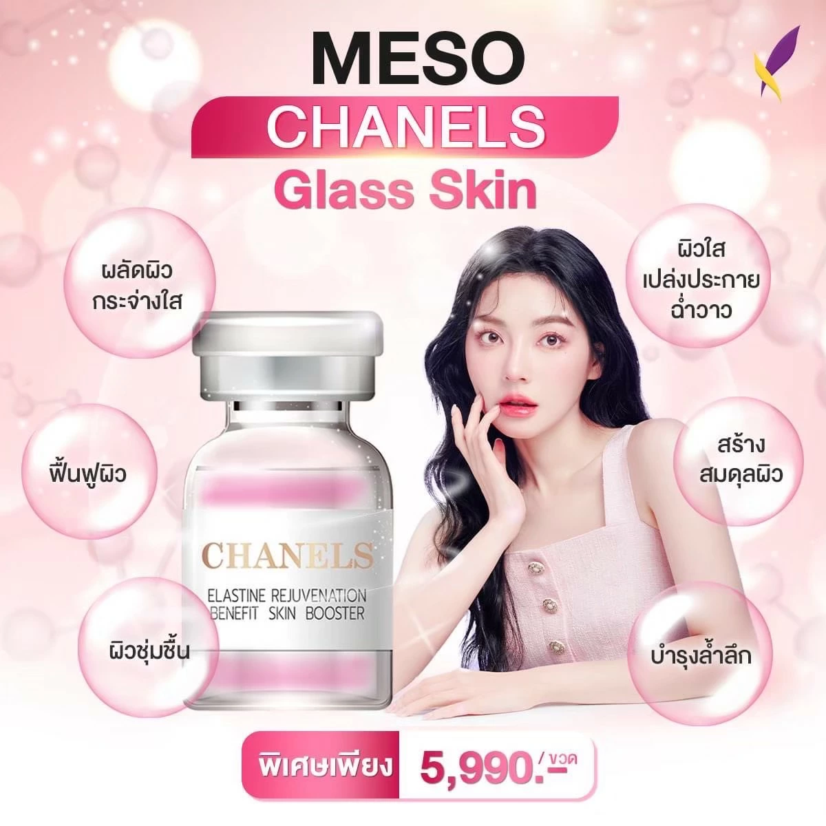 LINE_ALBUM_โปรโมชั่น เดือน พ.ค._251210_18