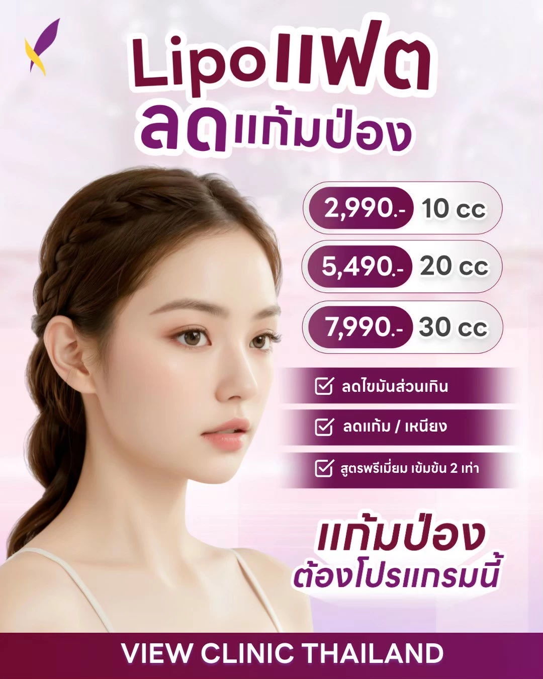 LINE_ALBUM_โปรโมชั่น เดือน พ.ค._251210_22