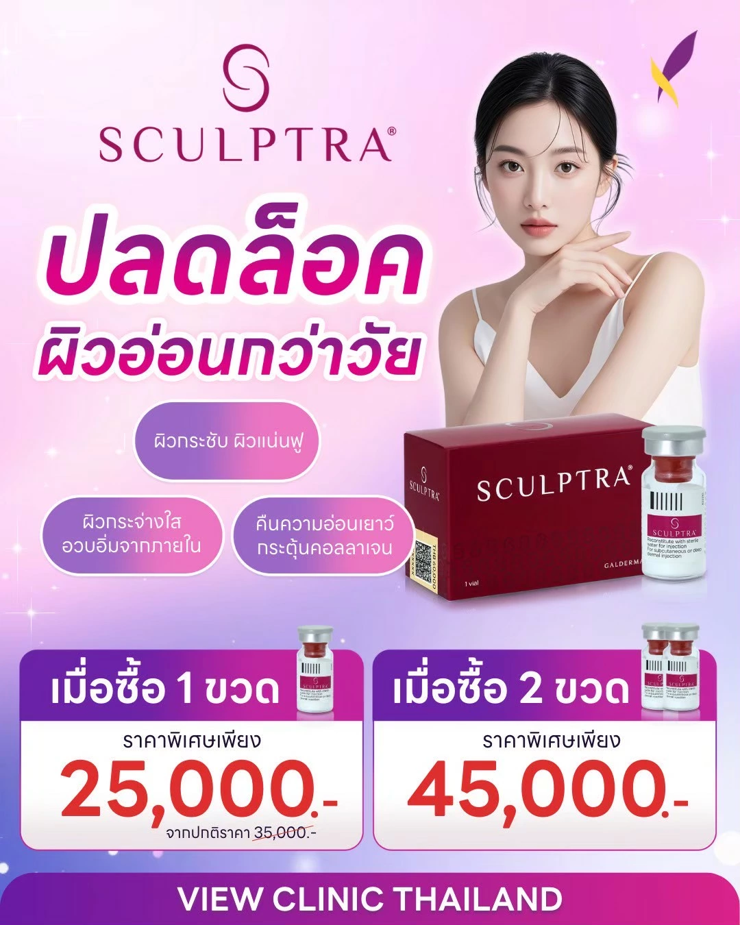 LINE_ALBUM_โปรโมชั่น เดือน พ.ค._251210_25