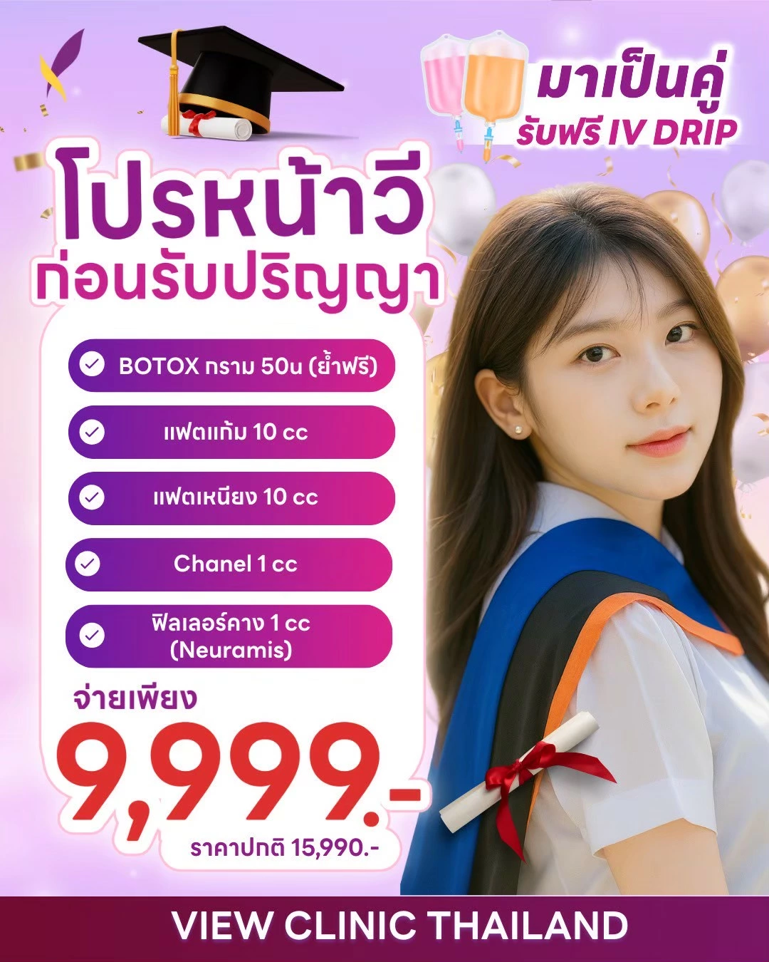 LINE_ALBUM_โปรโมชั่น เดือน พ.ค._251210_26